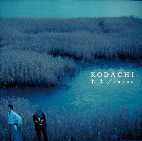 KODACHIファーストアルバムJAPAN